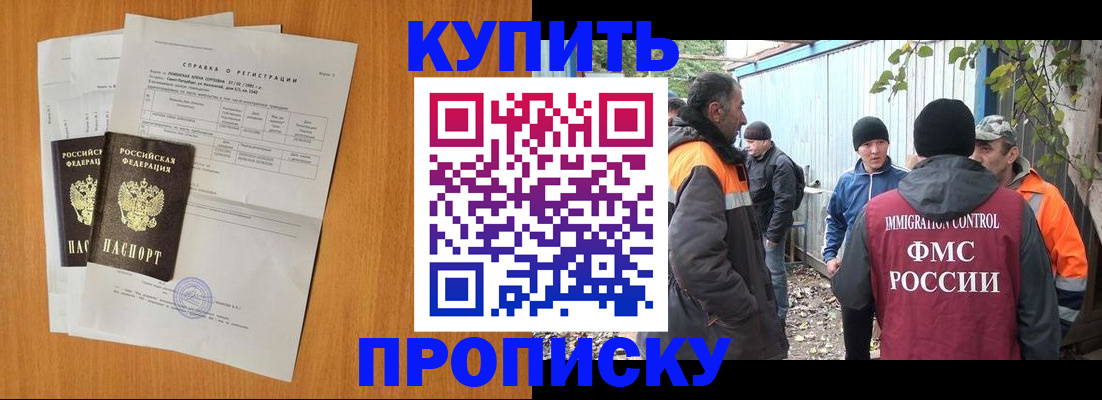 где прописаться в Туймазы