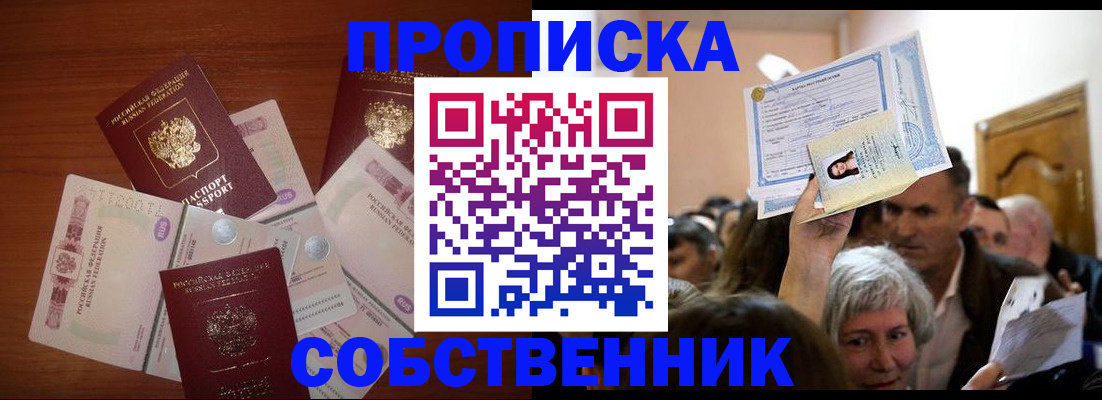 временная регистрация для всех в Туймазы