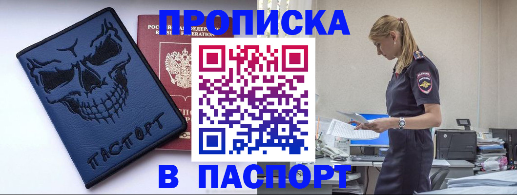 временная регистрация надежно в Туймазы