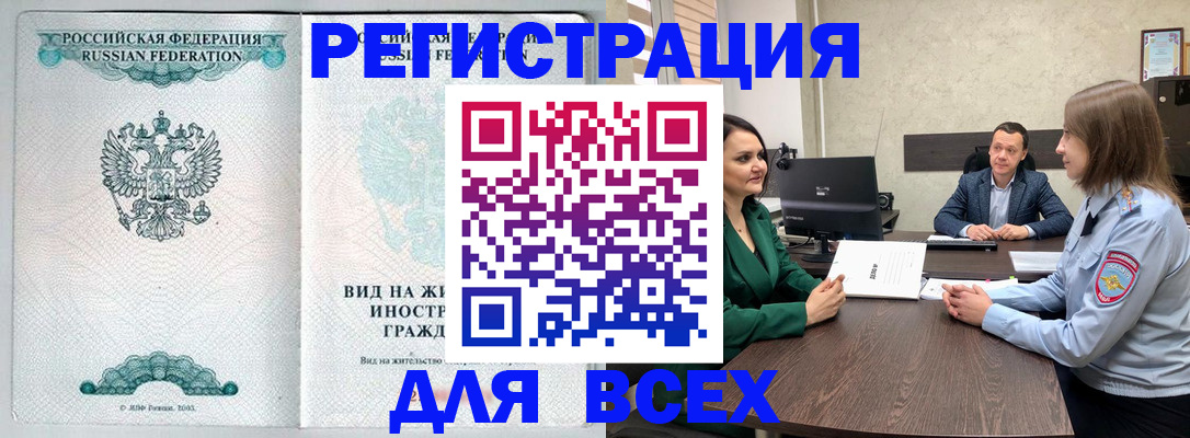 временная регистрация недорого в Туймазы