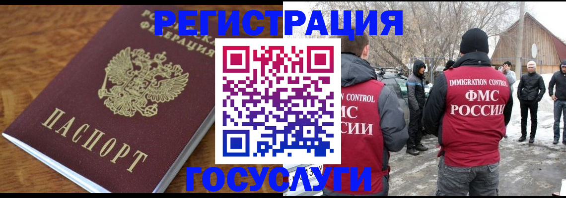 временная регистрация для всех в Туймазы