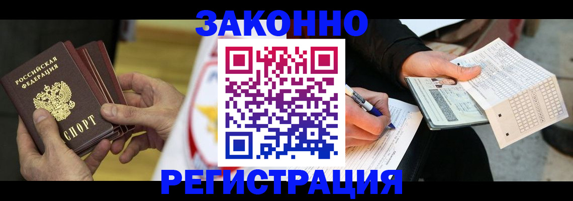 временная регистрация для школы в Туймазы