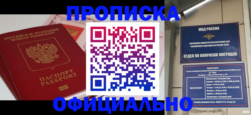 прописка для военкомата в Туймазы