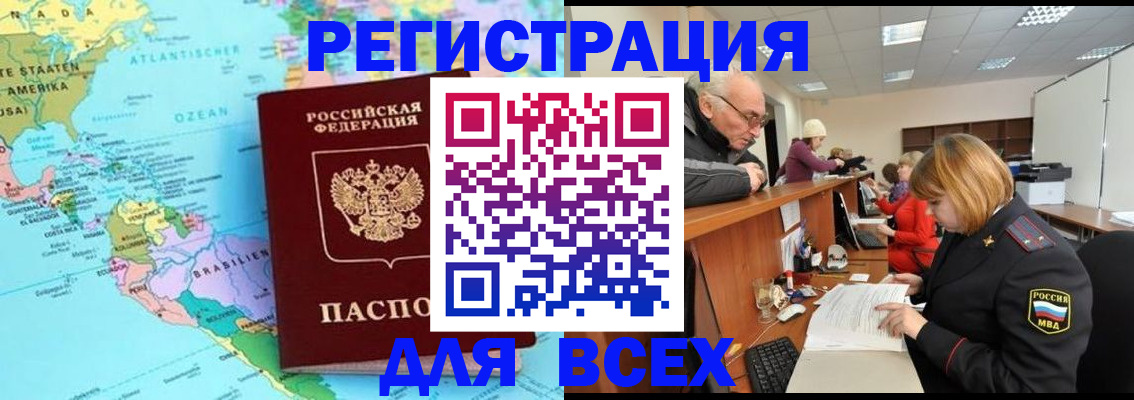 прописка в квартире в Туймазы