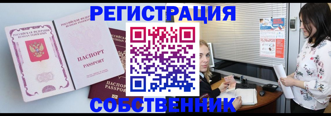 временная регистрация надежно в Туймазы